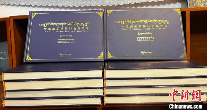 18个版本藏医巨著《四部医典》影印珍本在西藏出版发行
