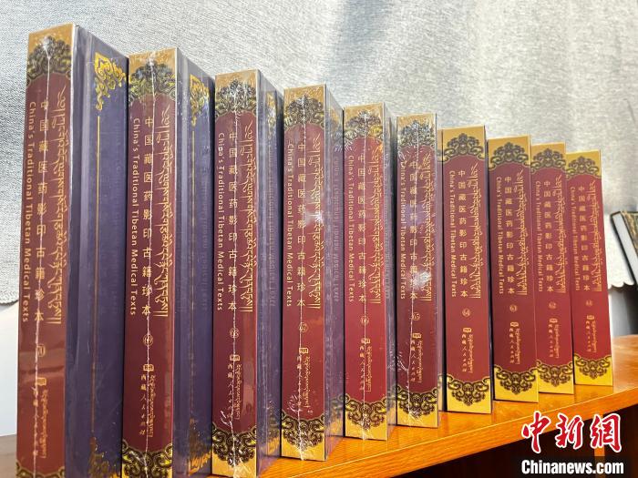 图为《中国藏医药影印古籍珍本》(61卷-70卷)。　西藏藏医药大学供图